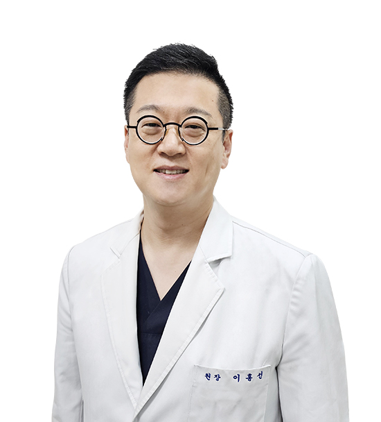 이홍선 원장